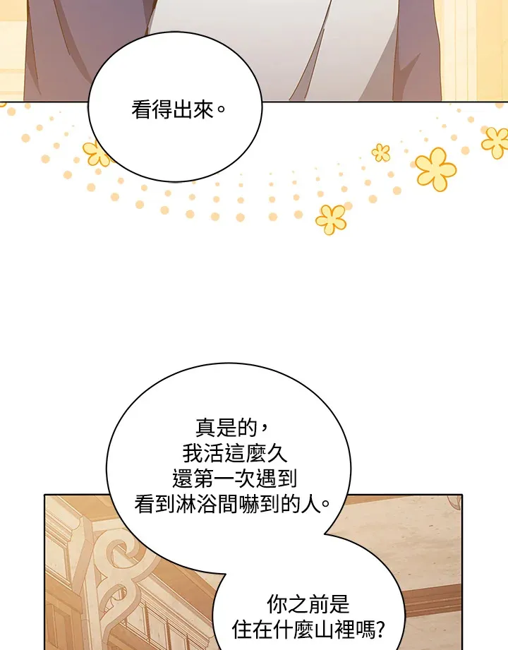 第14话 第34页