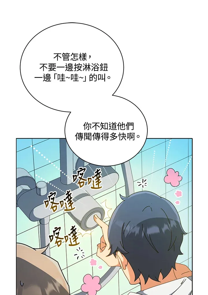 第14话 第36页