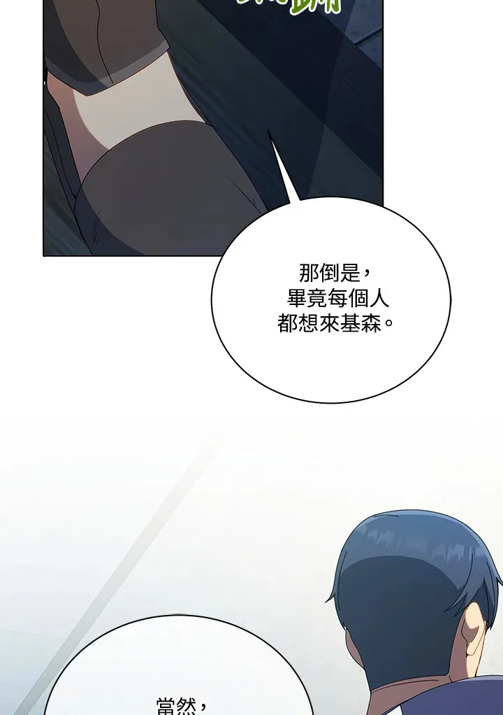 第14话 第40页