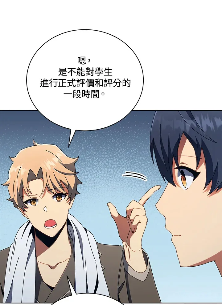 第14话 第44页