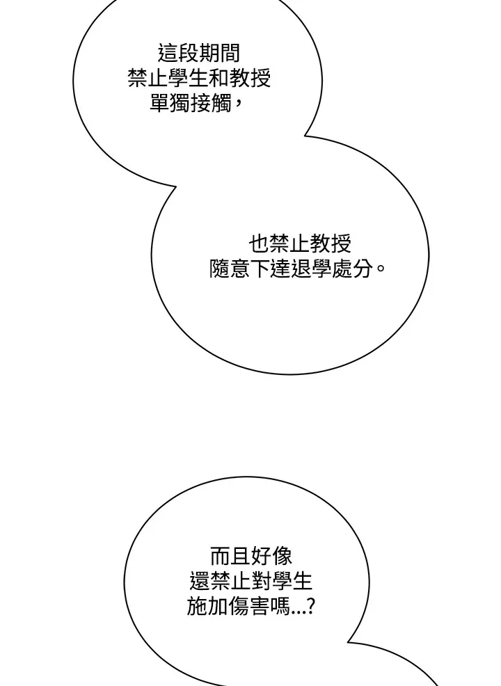 第14话 第45页