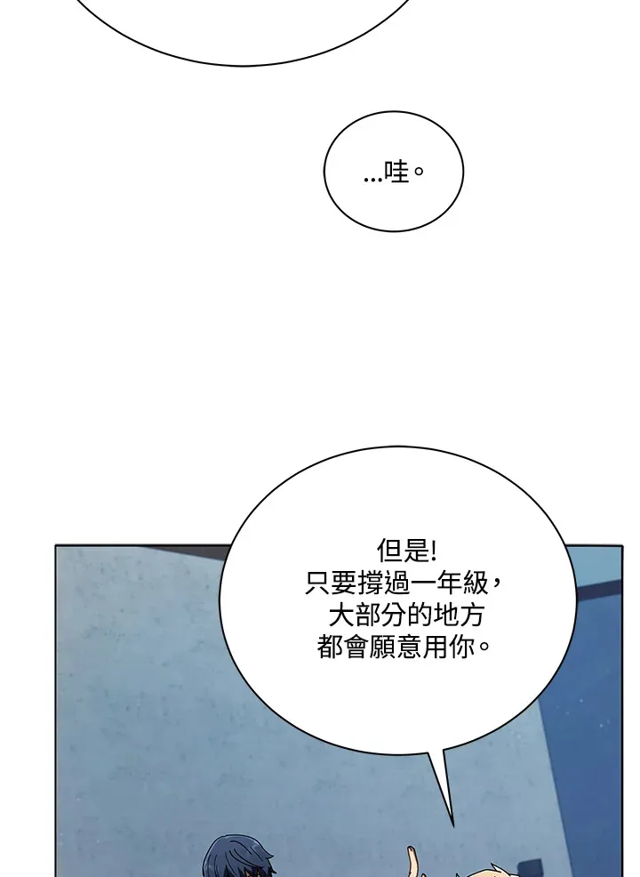第14话 第49页