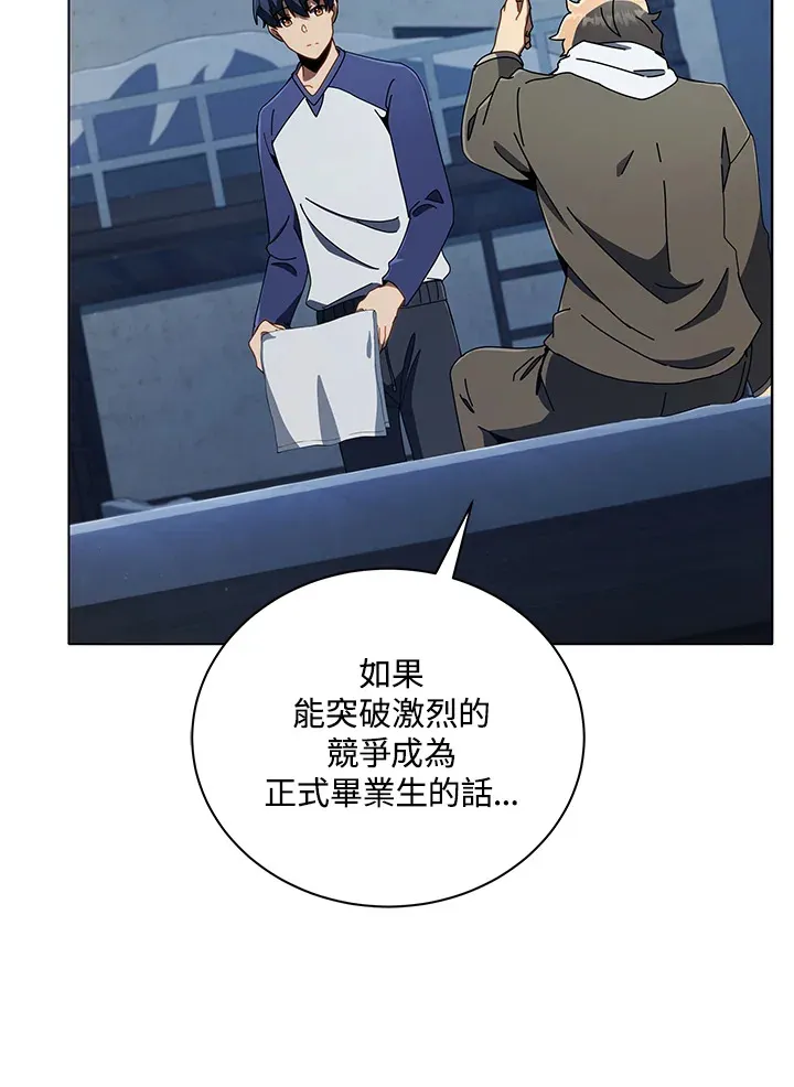 第14话 第50页