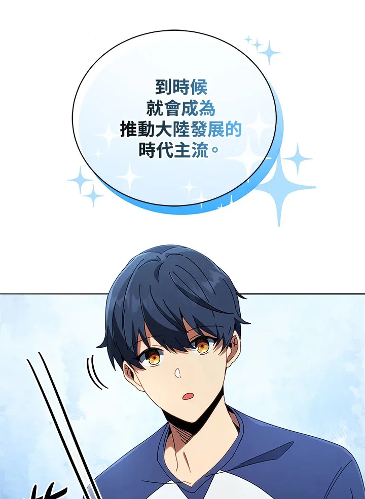 第14话 第51页