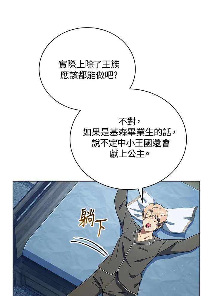 第14话 第53页