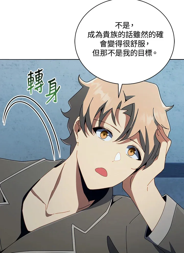 第14话 第55页