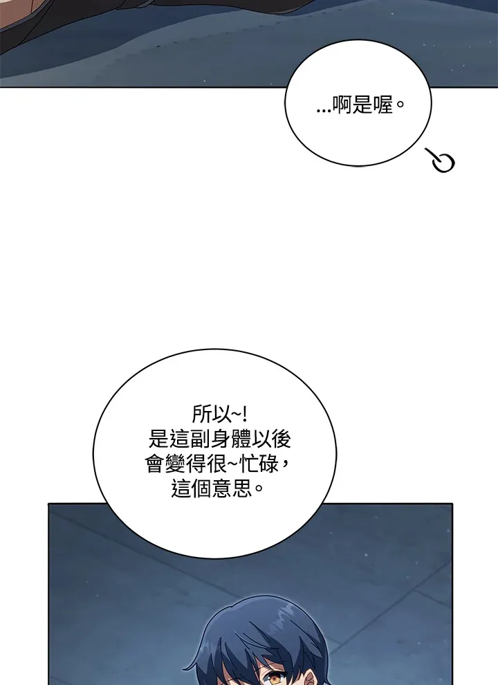 第14话 第60页