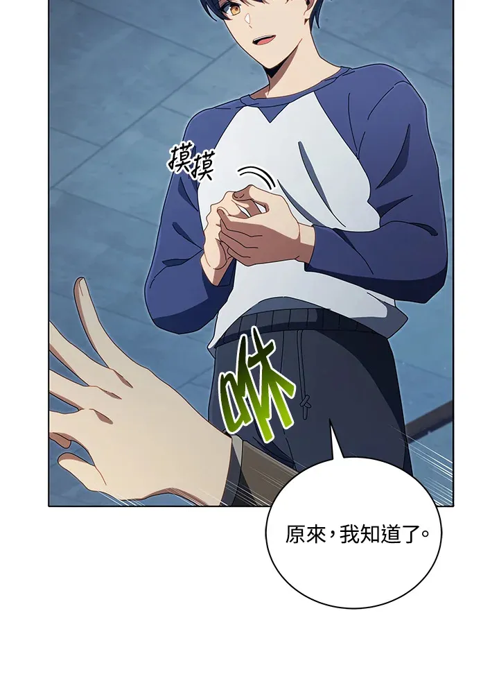 第14话 第61页