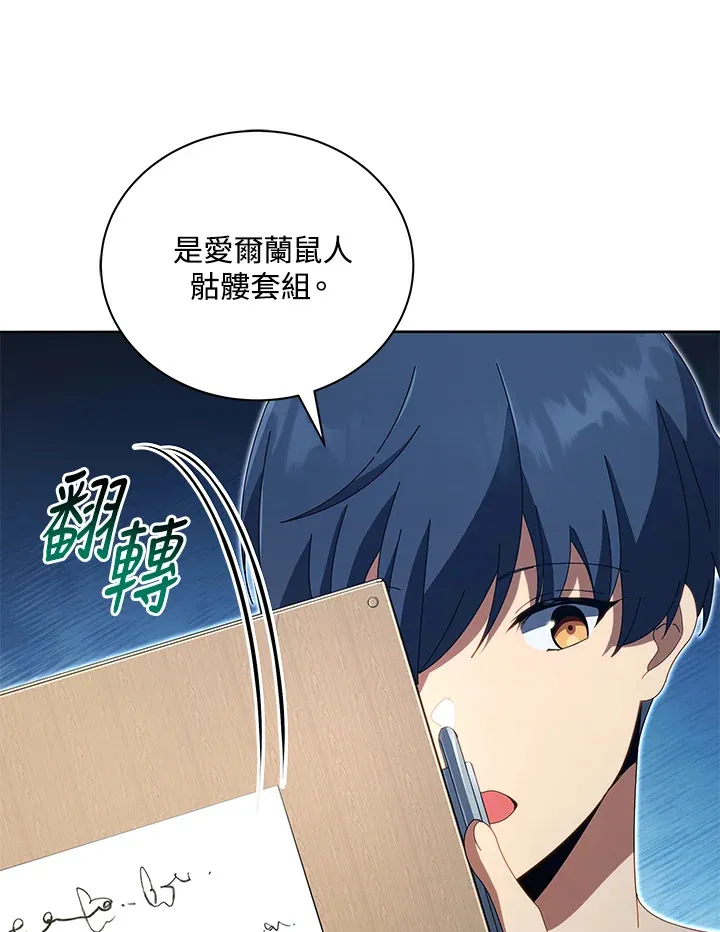 第14话 第66页