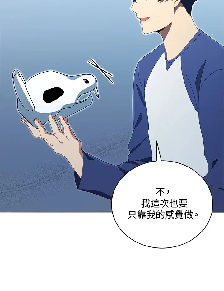 第14话 第70页