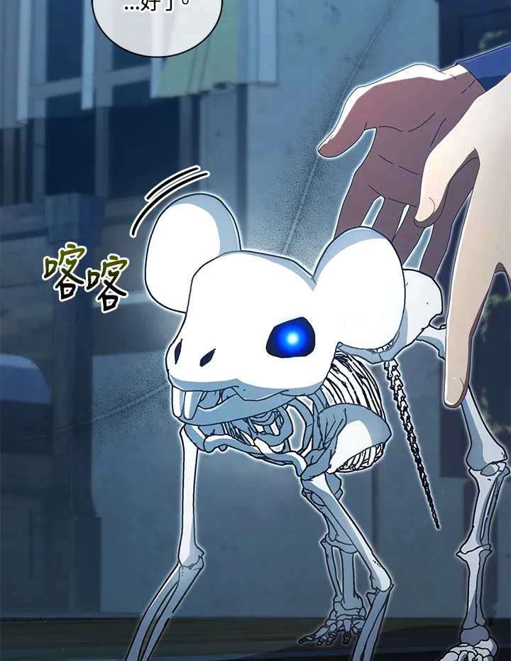 第14话 第74页