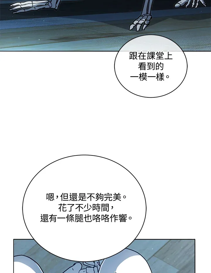 第14话 第75页