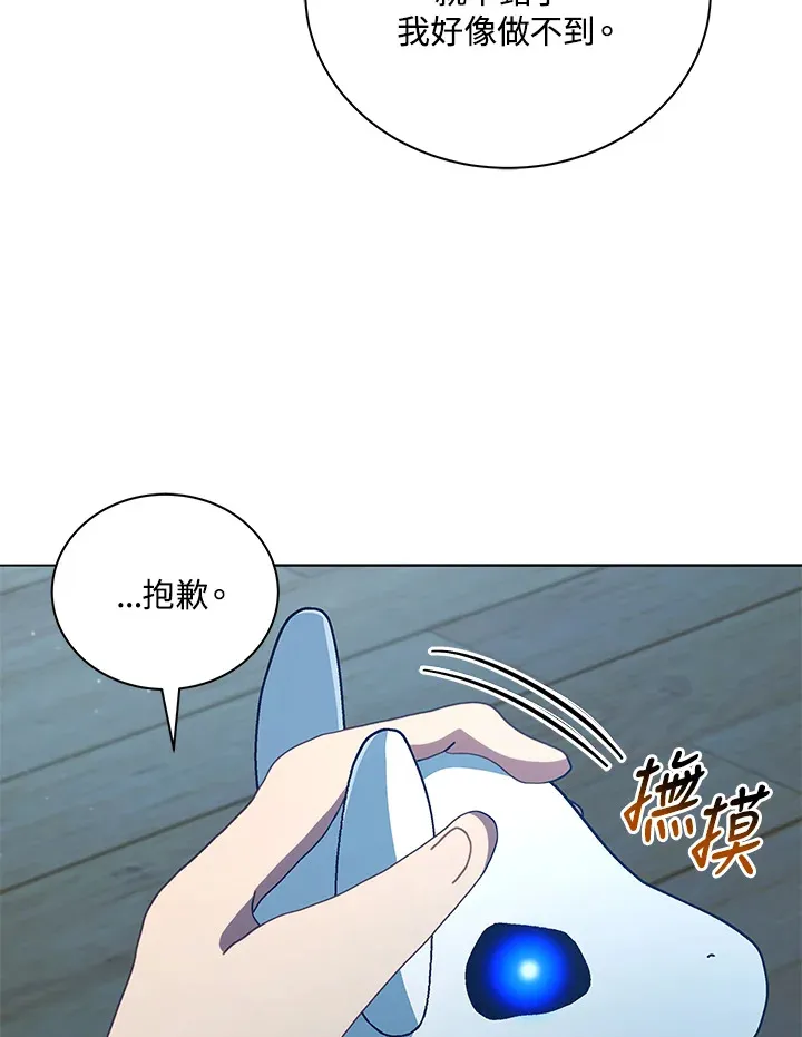 第14话 第77页