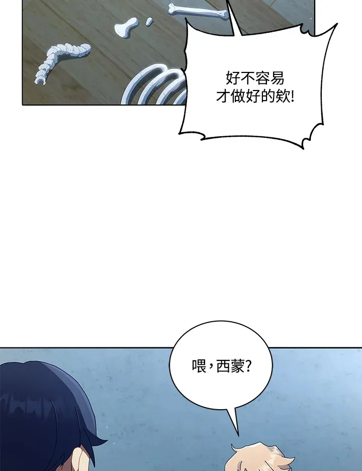 第14话 第82页