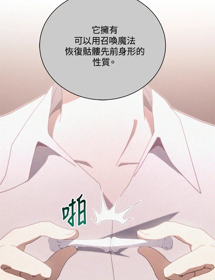 第14话 第84页