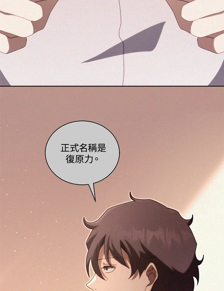 第14话 第85页