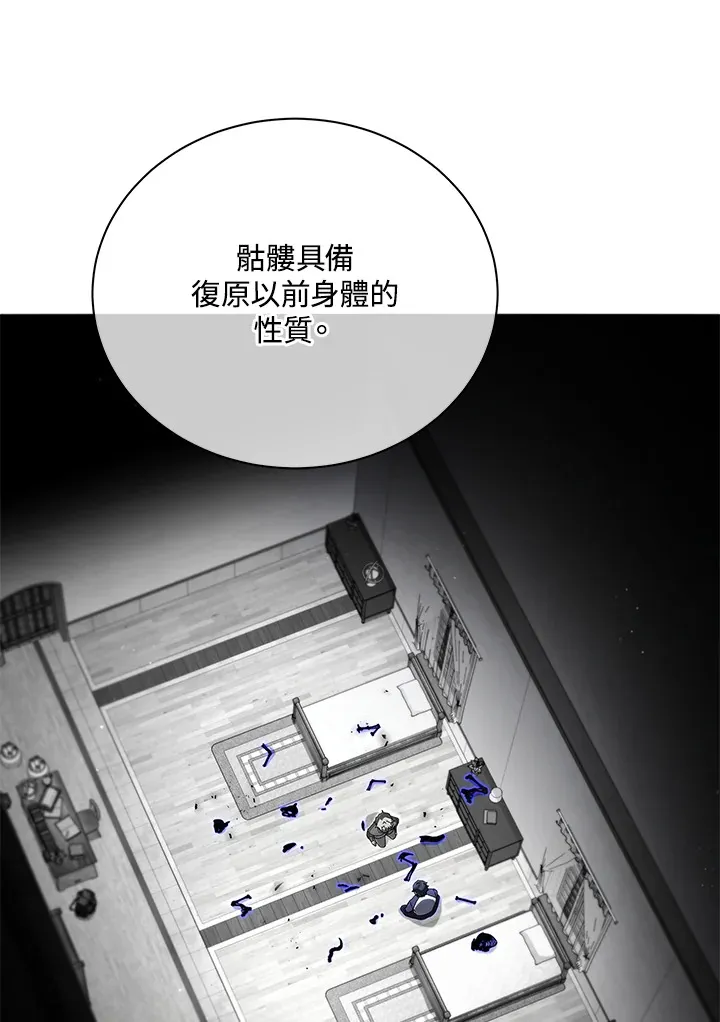 第14话 第90页