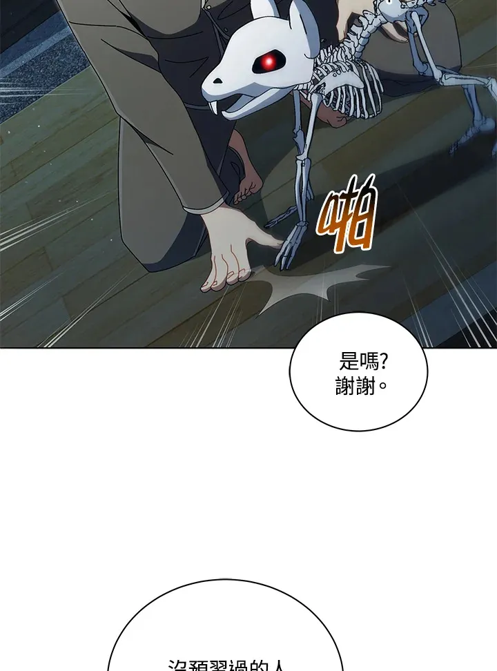 第14话 第101页