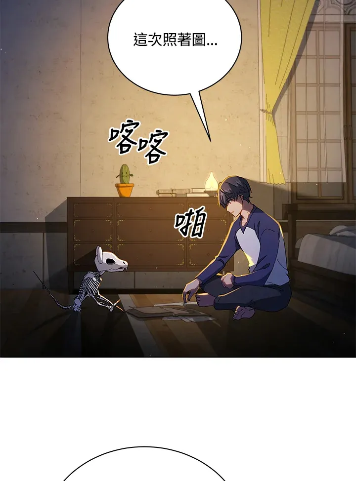 第14话 第114页