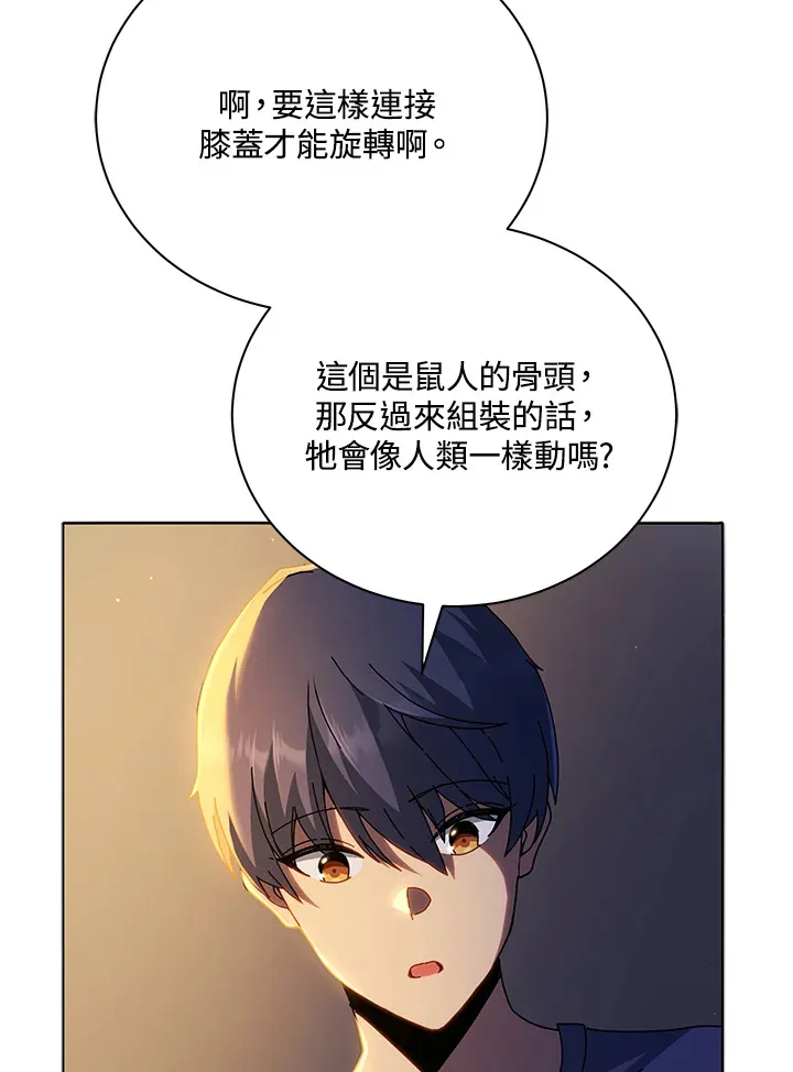 第15话 第3页