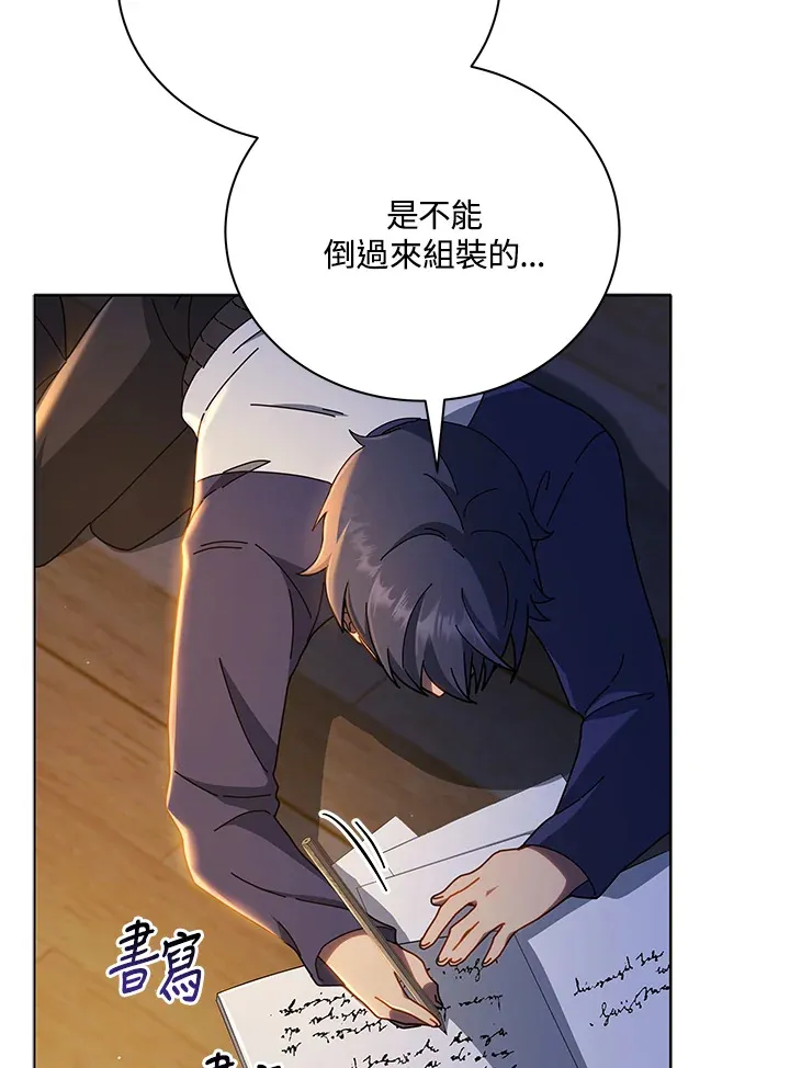 第15话 第6页