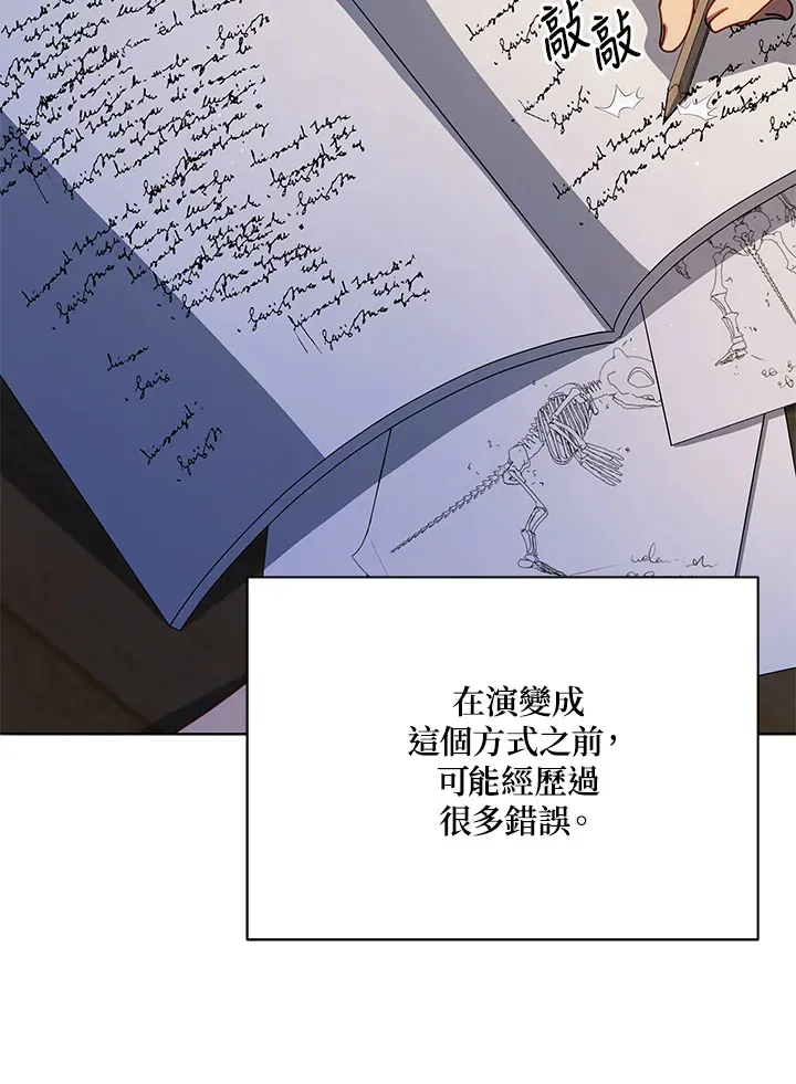 第15话 第8页