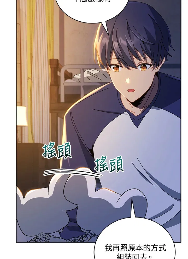 第15话 第14页