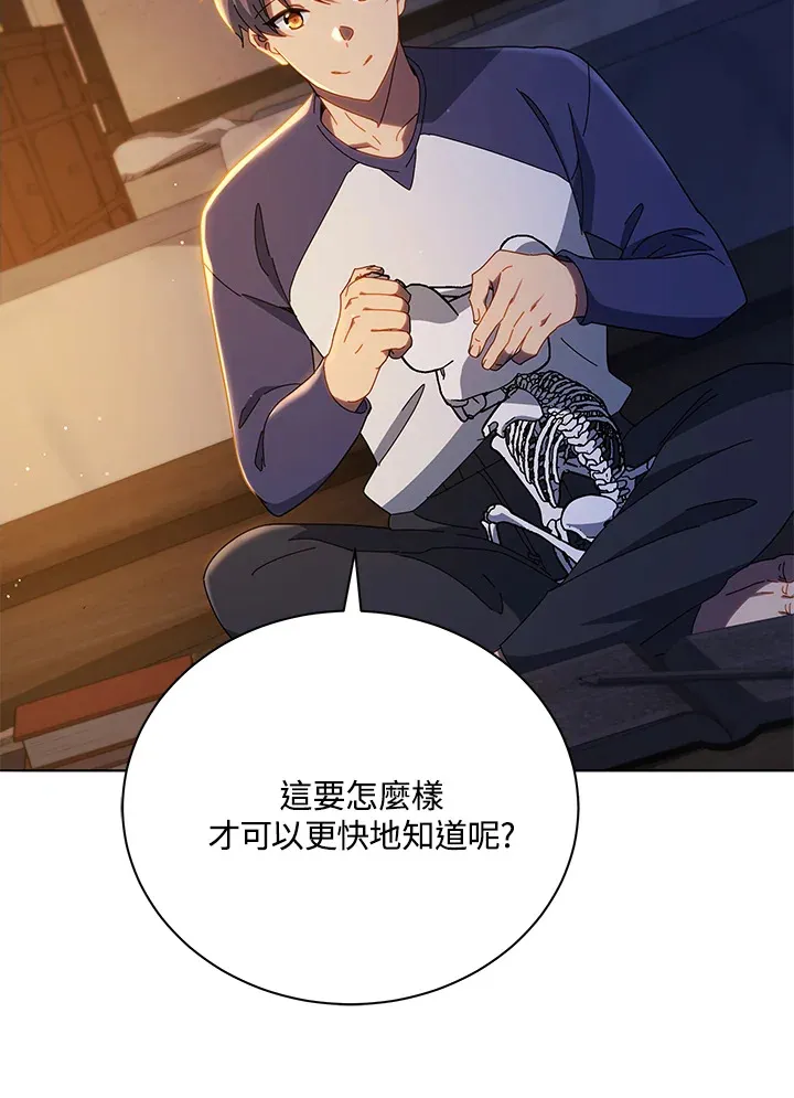 第15话 第16页