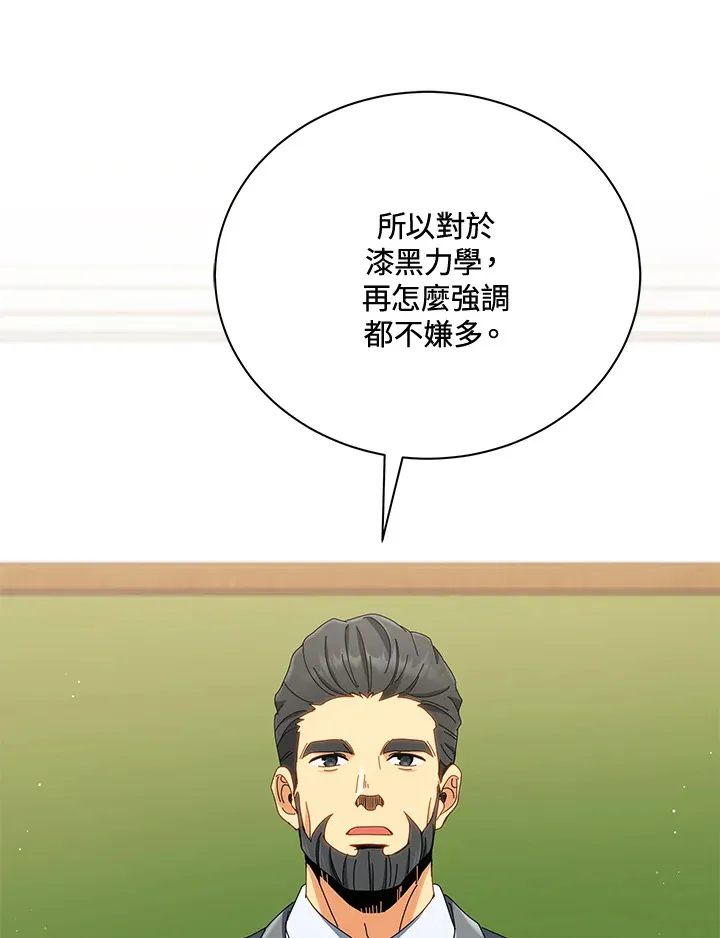 第15话 第29页