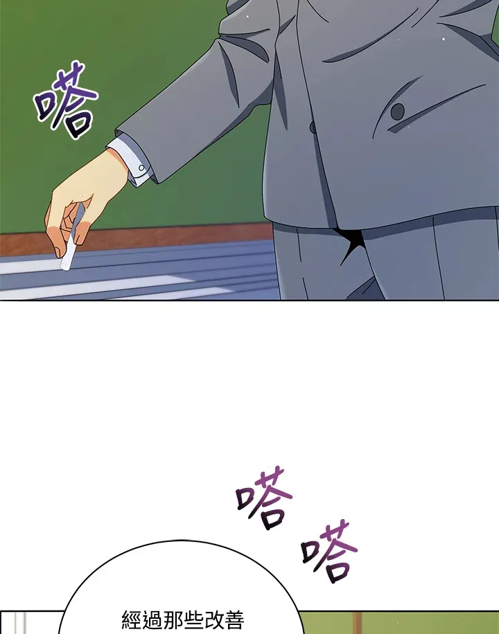 第15话 第44页