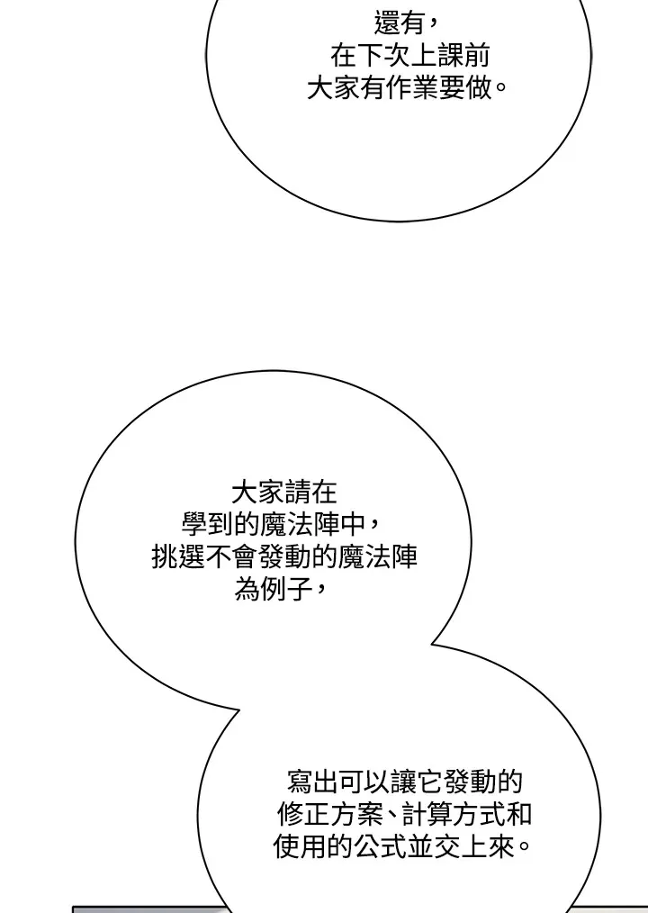 第15话 第51页