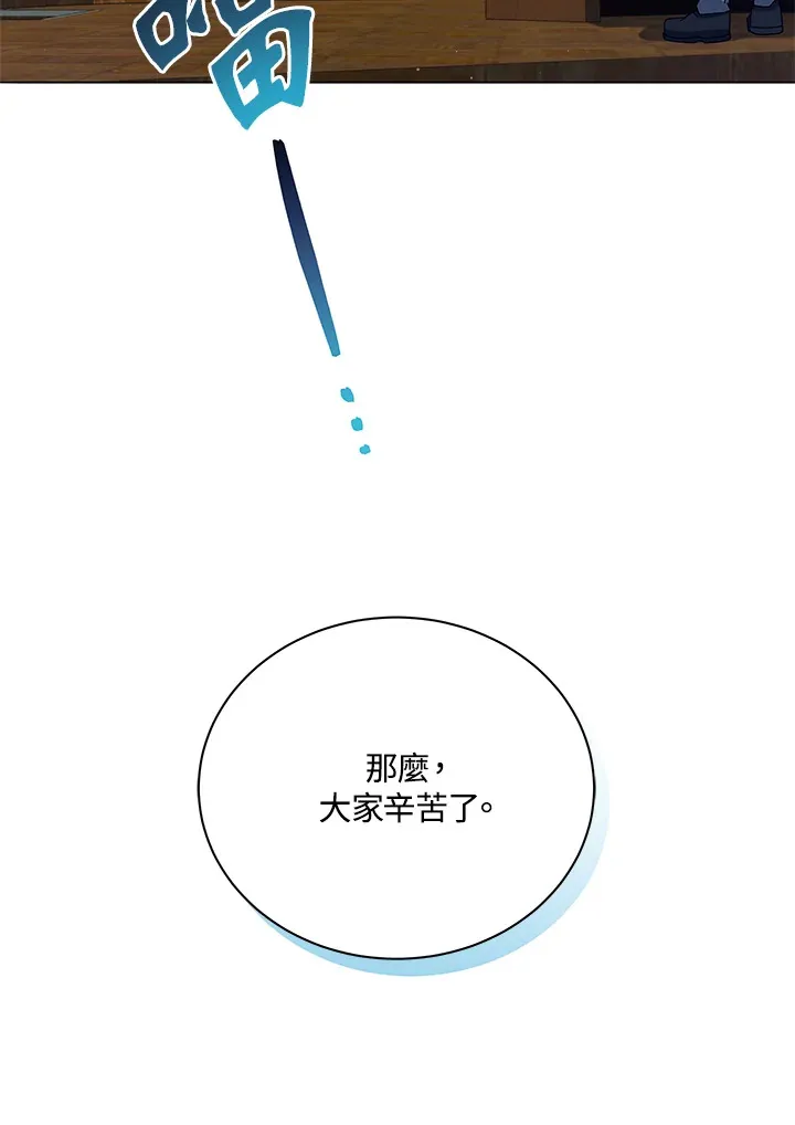 第15话 第55页