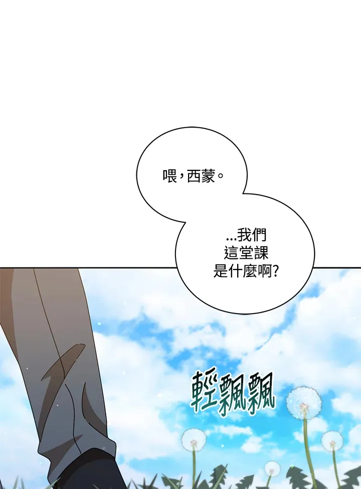 第15话 第65页