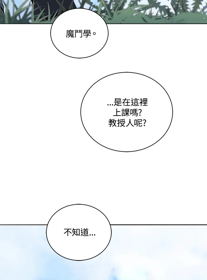 第15话 第66页