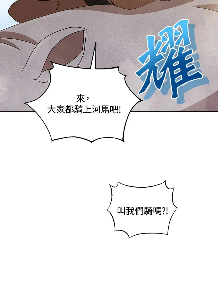 第15话 第77页