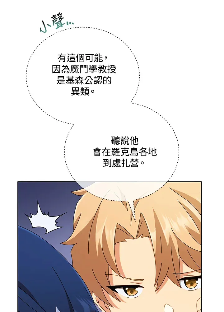 第15话 第78页