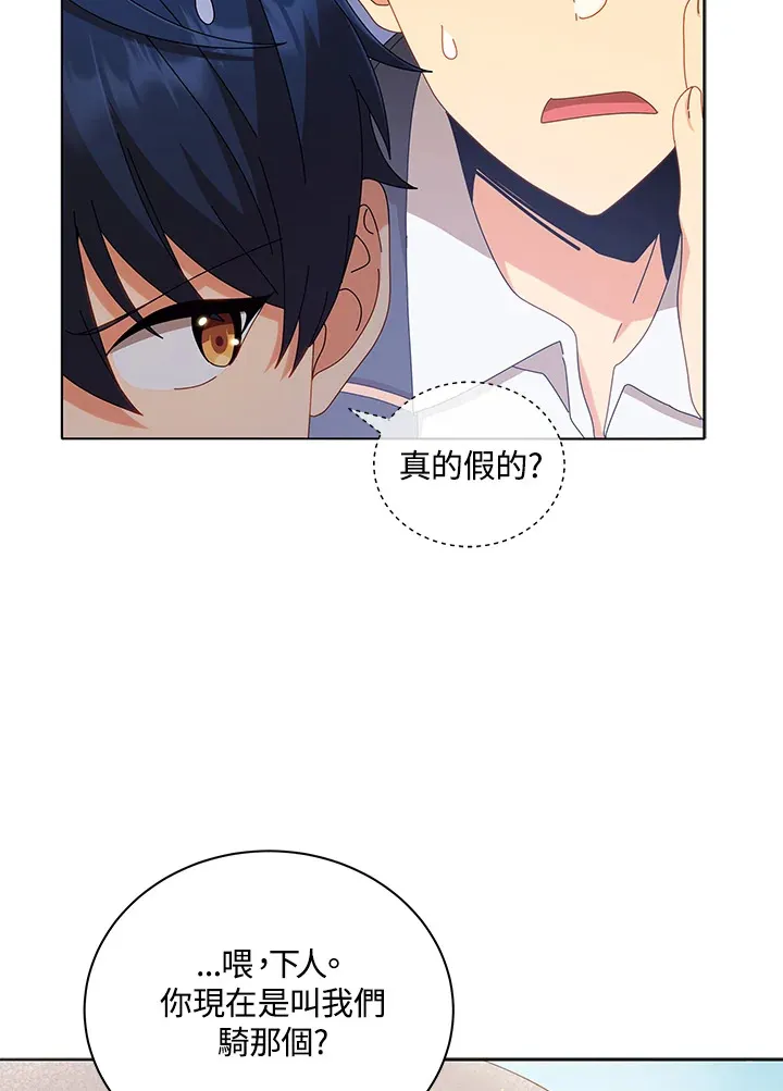 第15话 第79页