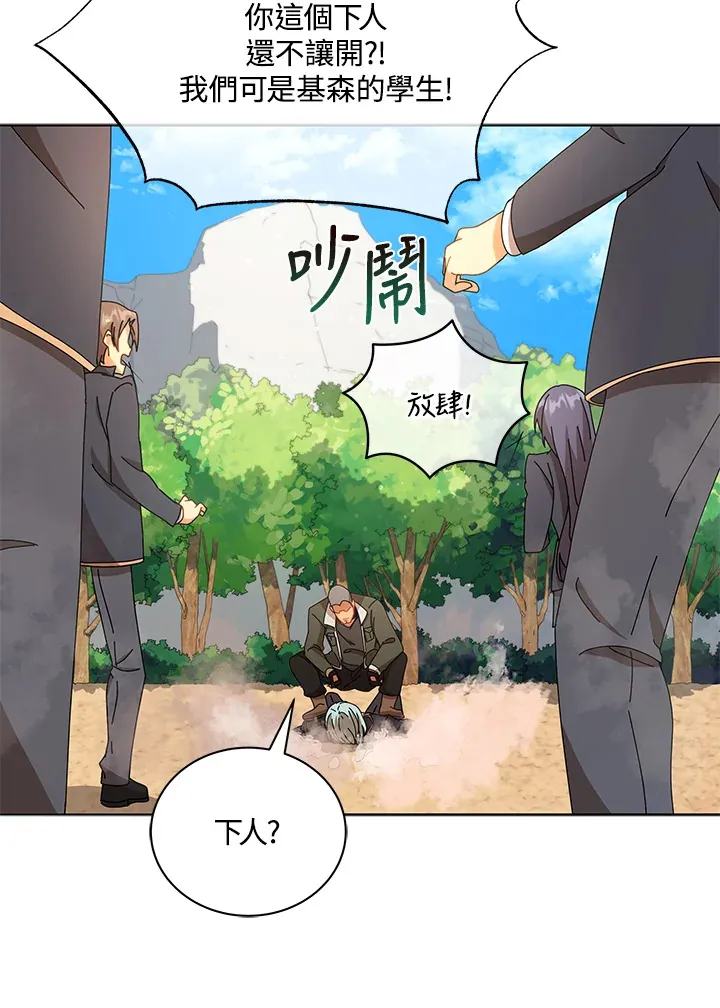 第15话 第90页