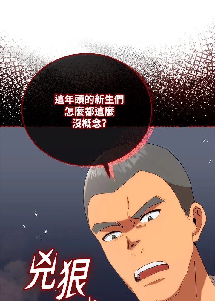 第15话 第91页