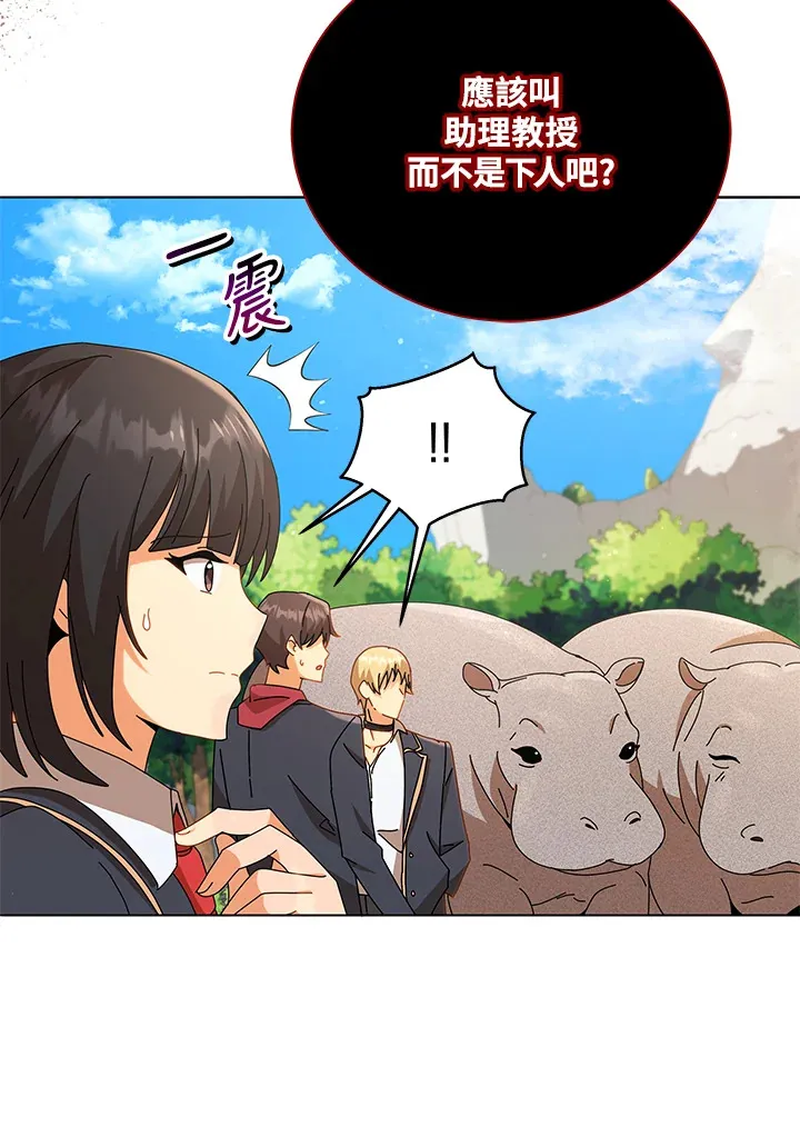 第15话 第93页