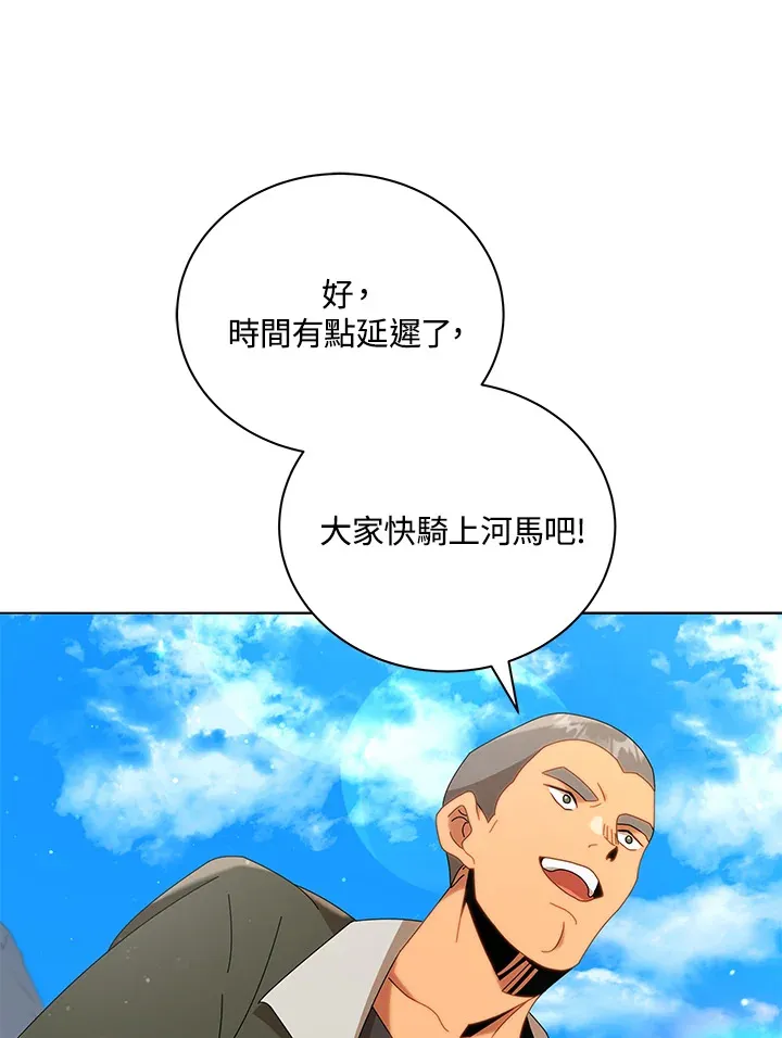 第15话 第97页