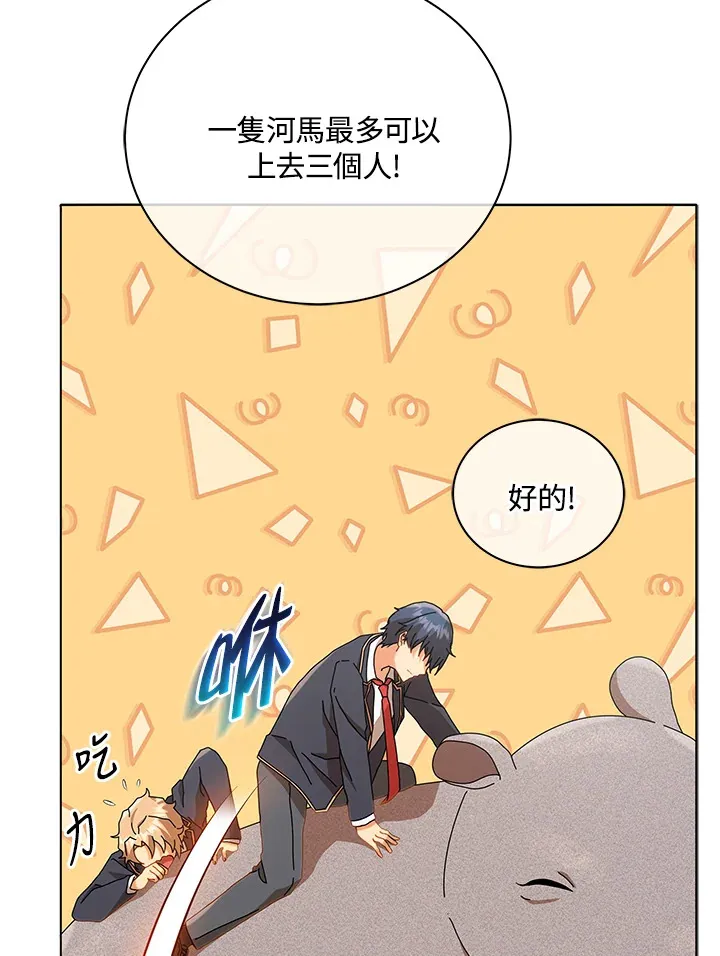 第15话 第99页