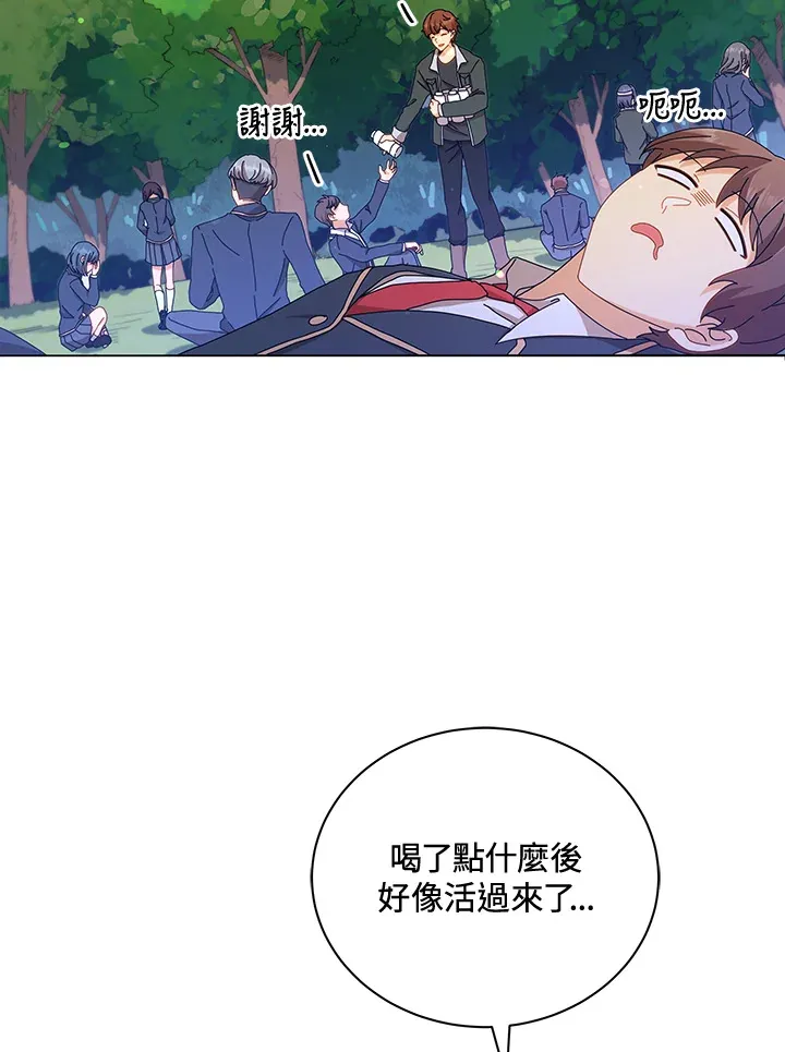 第16话 第4页