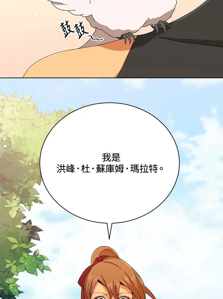 第16话 第10页