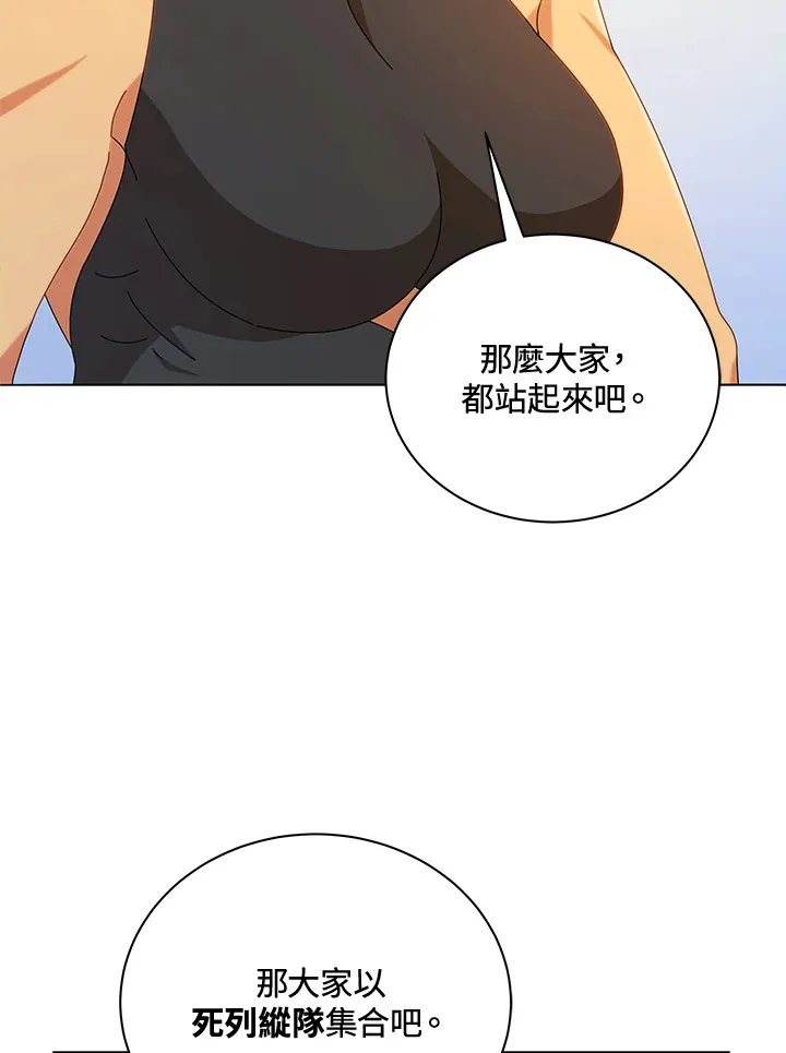第16话 第25页