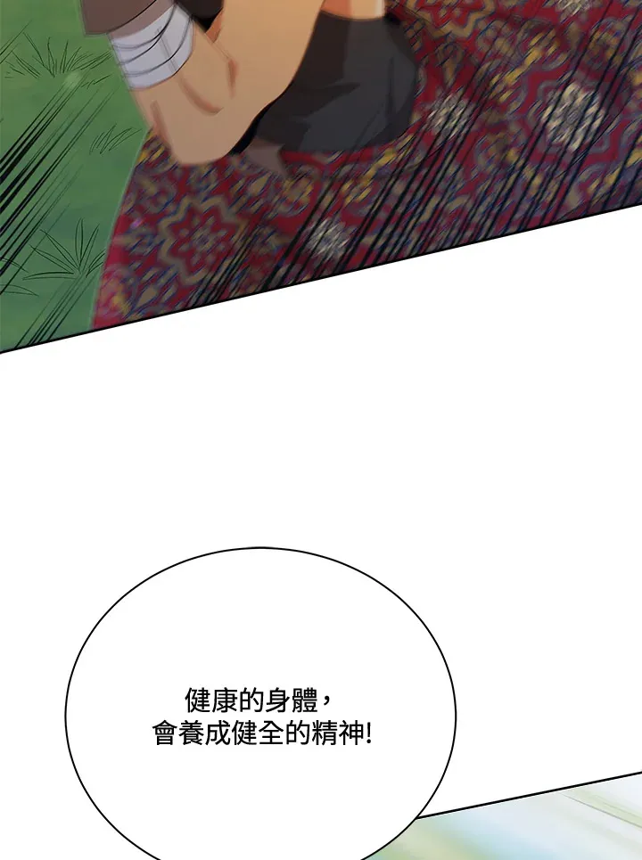 第16话 第32页