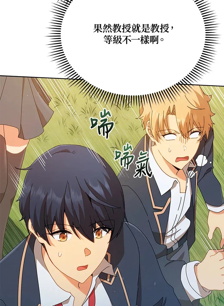 第16话 第36页