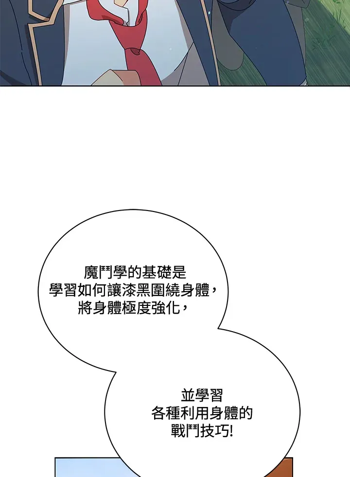 第16话 第37页