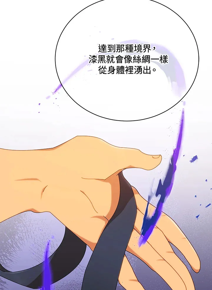 第16话 第41页