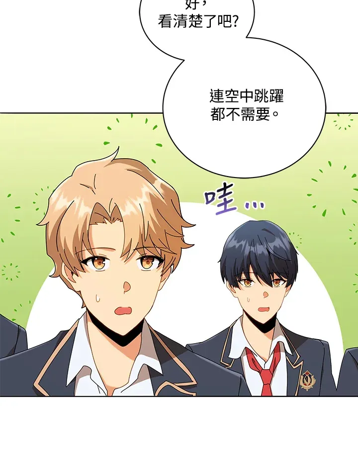 第16话 第69页
